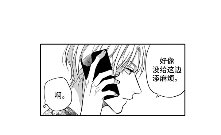 《我的经纪人》漫画最新章节第12章：窒息免费下拉式在线观看章节第【1】张图片