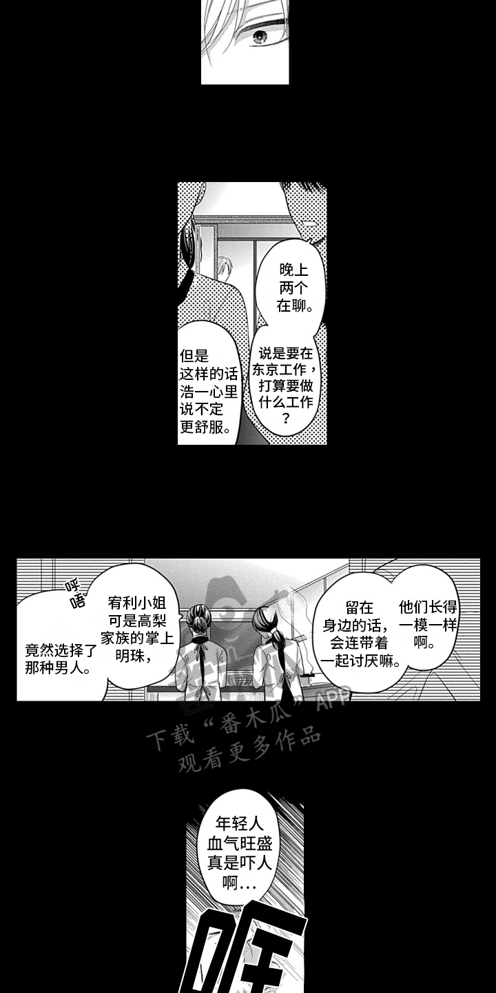 《我的经纪人》漫画最新章节第12章：窒息免费下拉式在线观看章节第【6】张图片