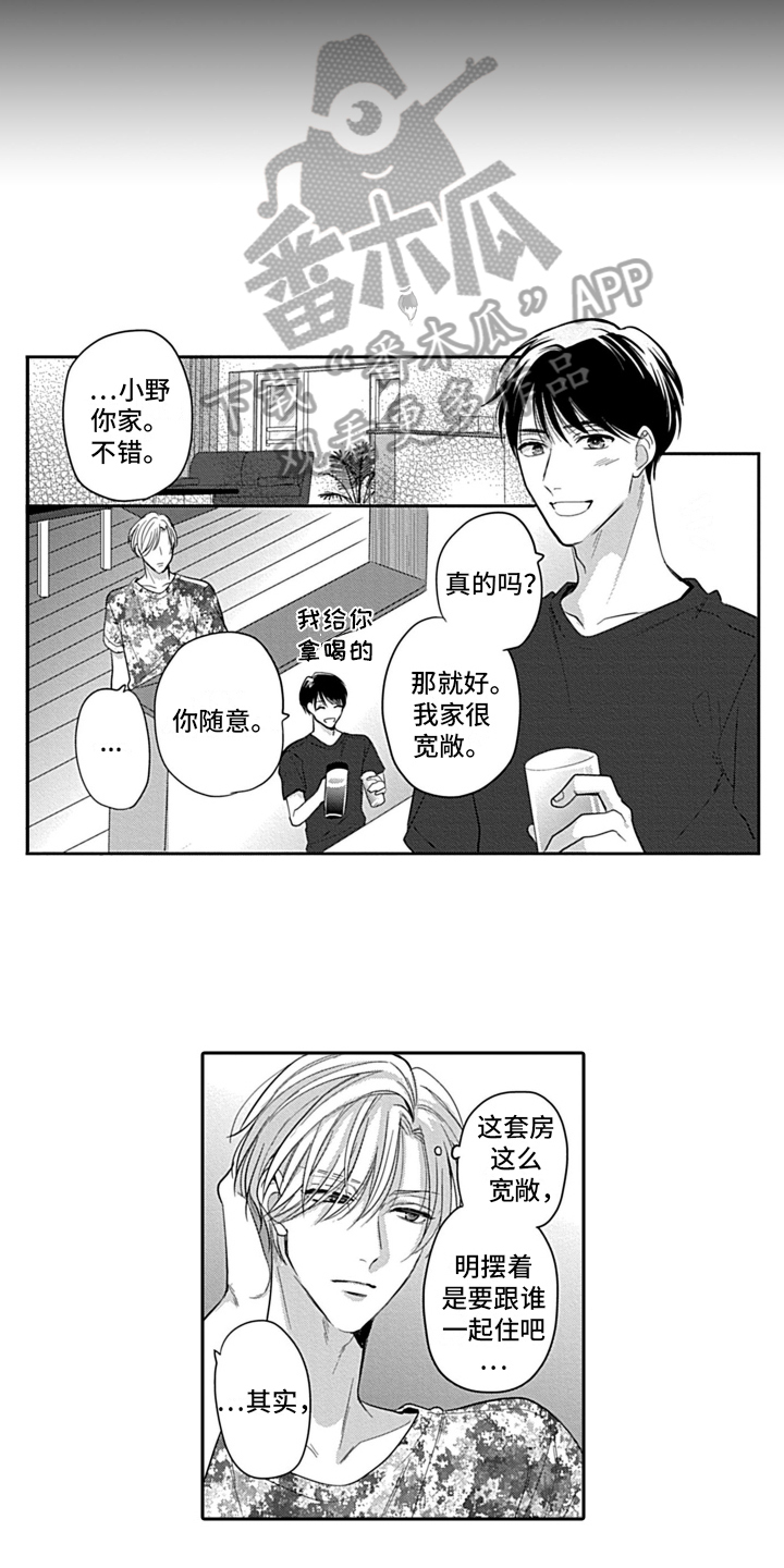 《我的经纪人》漫画最新章节第12章：窒息免费下拉式在线观看章节第【4】张图片