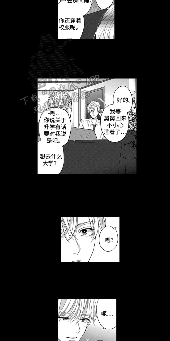 《我的经纪人》漫画最新章节第12章：窒息免费下拉式在线观看章节第【9】张图片