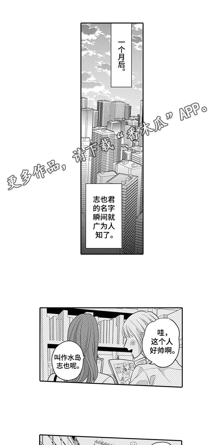 《我的经纪人》漫画最新章节第10章：建议免费下拉式在线观看章节第【12】张图片