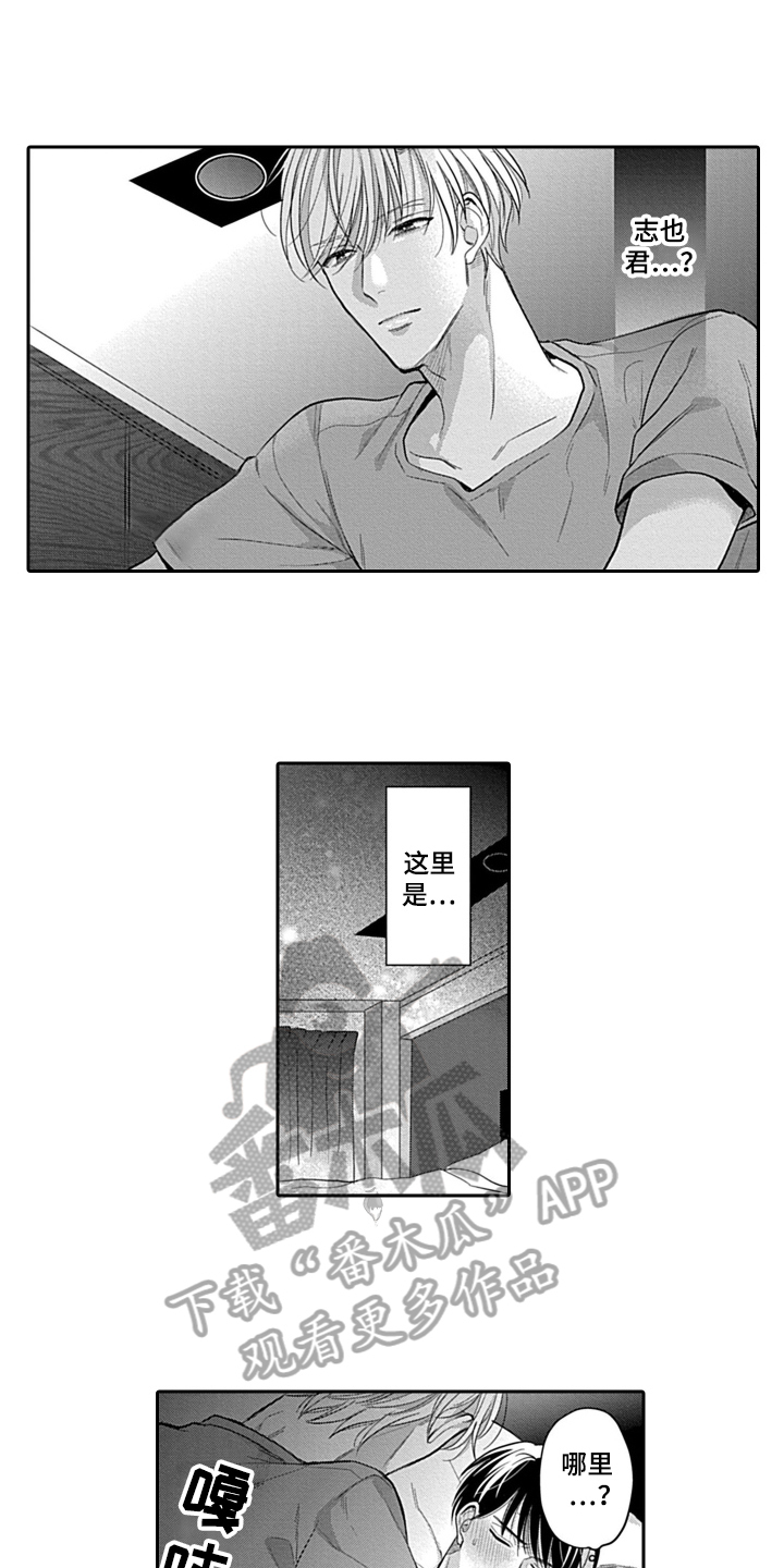 《我的经纪人》漫画最新章节第8章：交往免费下拉式在线观看章节第【5】张图片