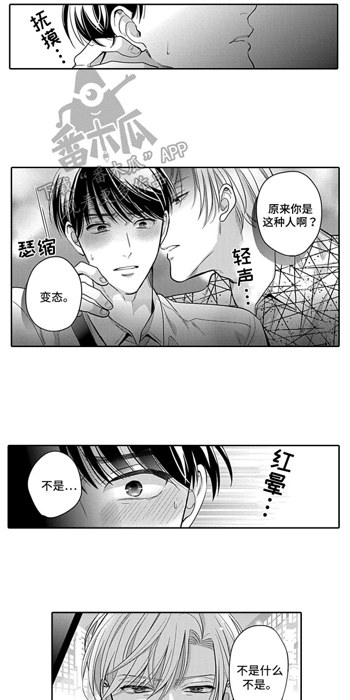 《我的经纪人》漫画最新章节第8章：交往免费下拉式在线观看章节第【9】张图片