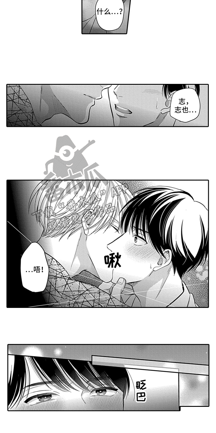 《我的经纪人》漫画最新章节第8章：交往免费下拉式在线观看章节第【6】张图片