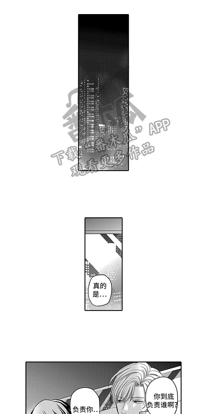 《我的经纪人》漫画最新章节第8章：交往免费下拉式在线观看章节第【13】张图片