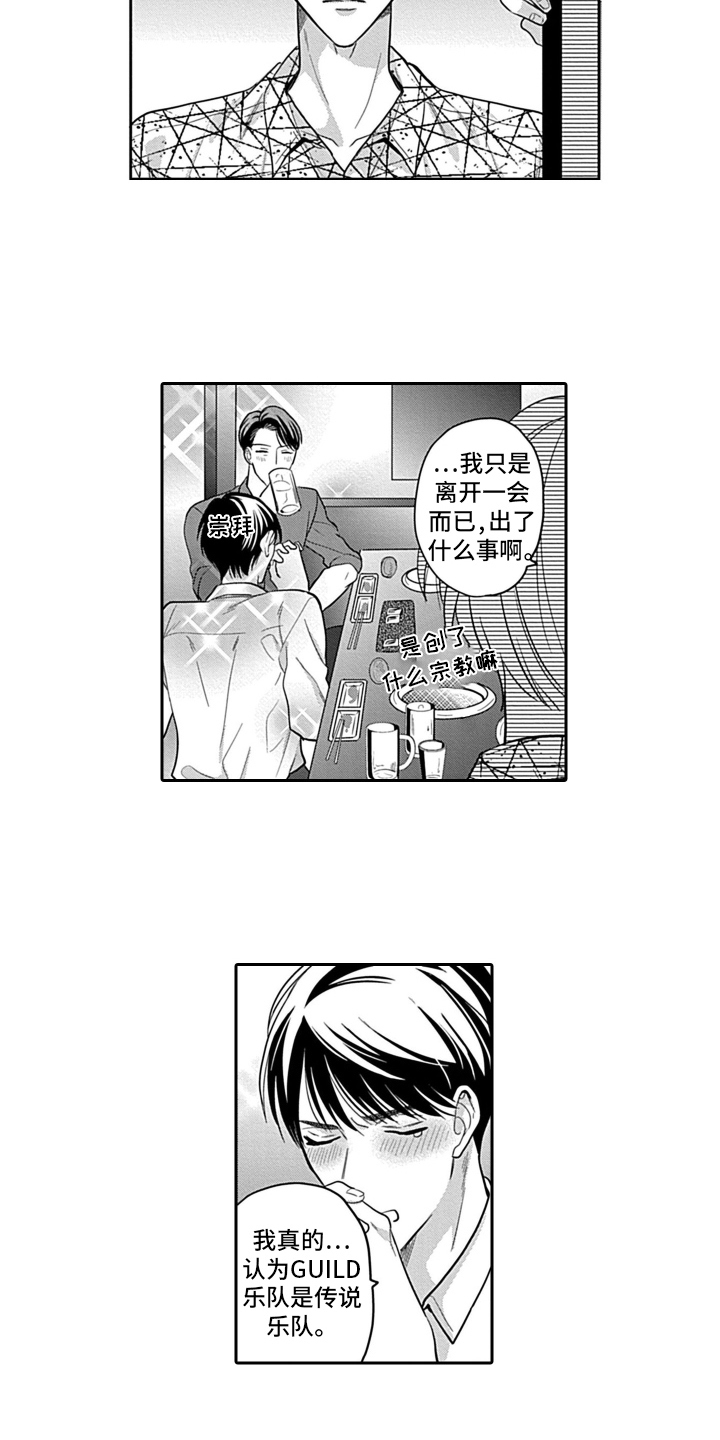 《我的经纪人》漫画最新章节第7章：嫉妒免费下拉式在线观看章节第【7】张图片