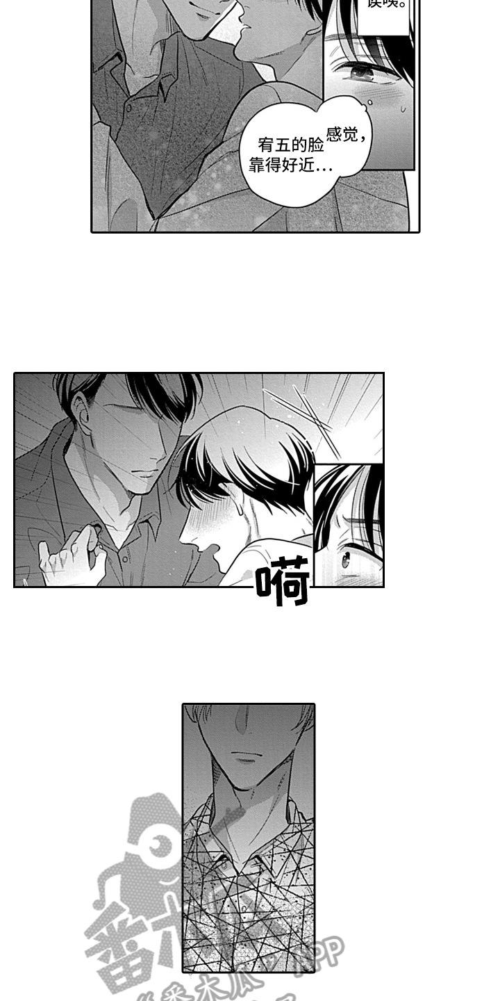 《我的经纪人》漫画最新章节第7章：嫉妒免费下拉式在线观看章节第【3】张图片