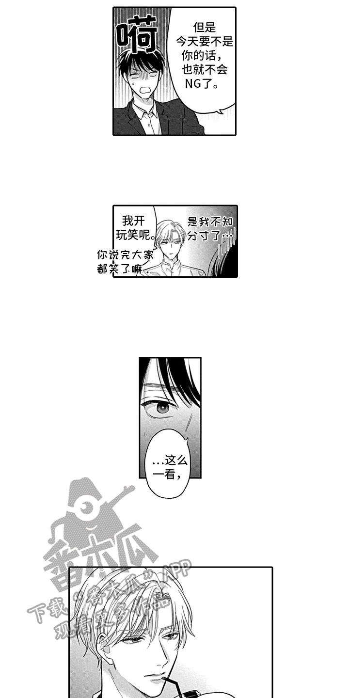 《我的经纪人》漫画最新章节第5章：经纪人免费下拉式在线观看章节第【7】张图片