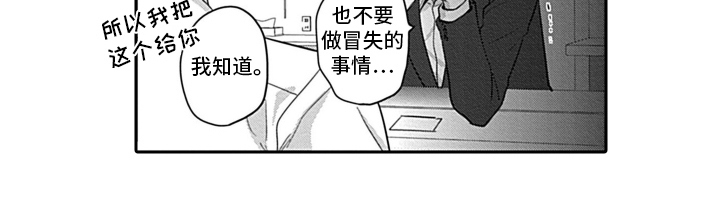 《我的经纪人》漫画最新章节第5章：经纪人免费下拉式在线观看章节第【1】张图片