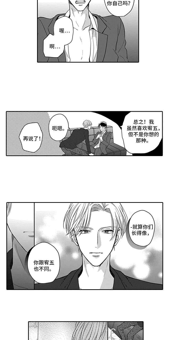 《我的经纪人》漫画最新章节第4章：阻止免费下拉式在线观看章节第【12】张图片