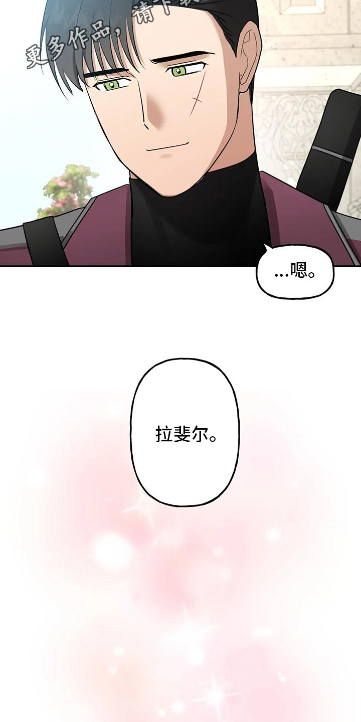 《虚幻王子》漫画最新章节第12章：幸福【完结】免费下拉式在线观看章节第【2】张图片