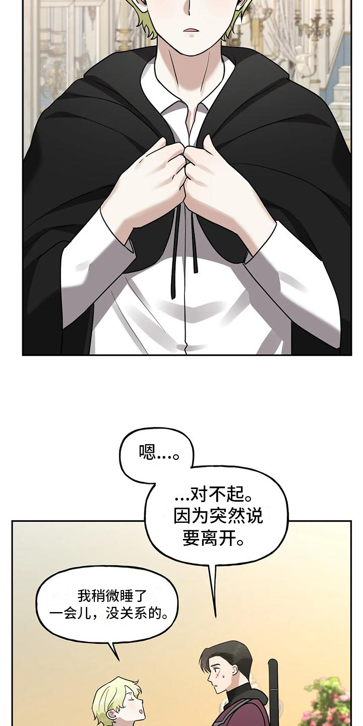 《虚幻王子》漫画最新章节第12章：幸福【完结】免费下拉式在线观看章节第【14】张图片