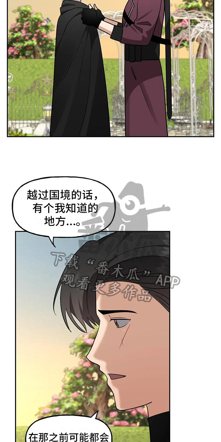 《虚幻王子》漫画最新章节第12章：幸福【完结】免费下拉式在线观看章节第【13】张图片