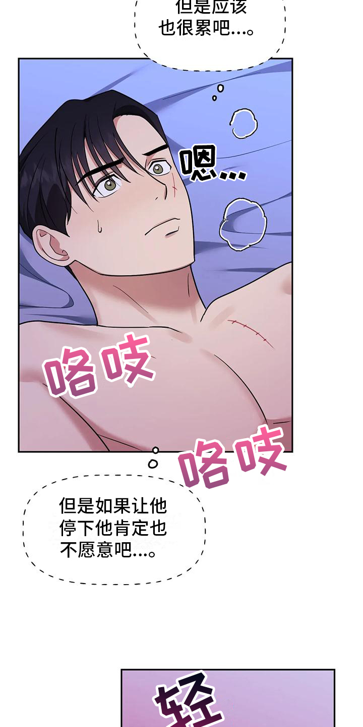 《虚幻王子》漫画最新章节第11章：依靠免费下拉式在线观看章节第【6】张图片