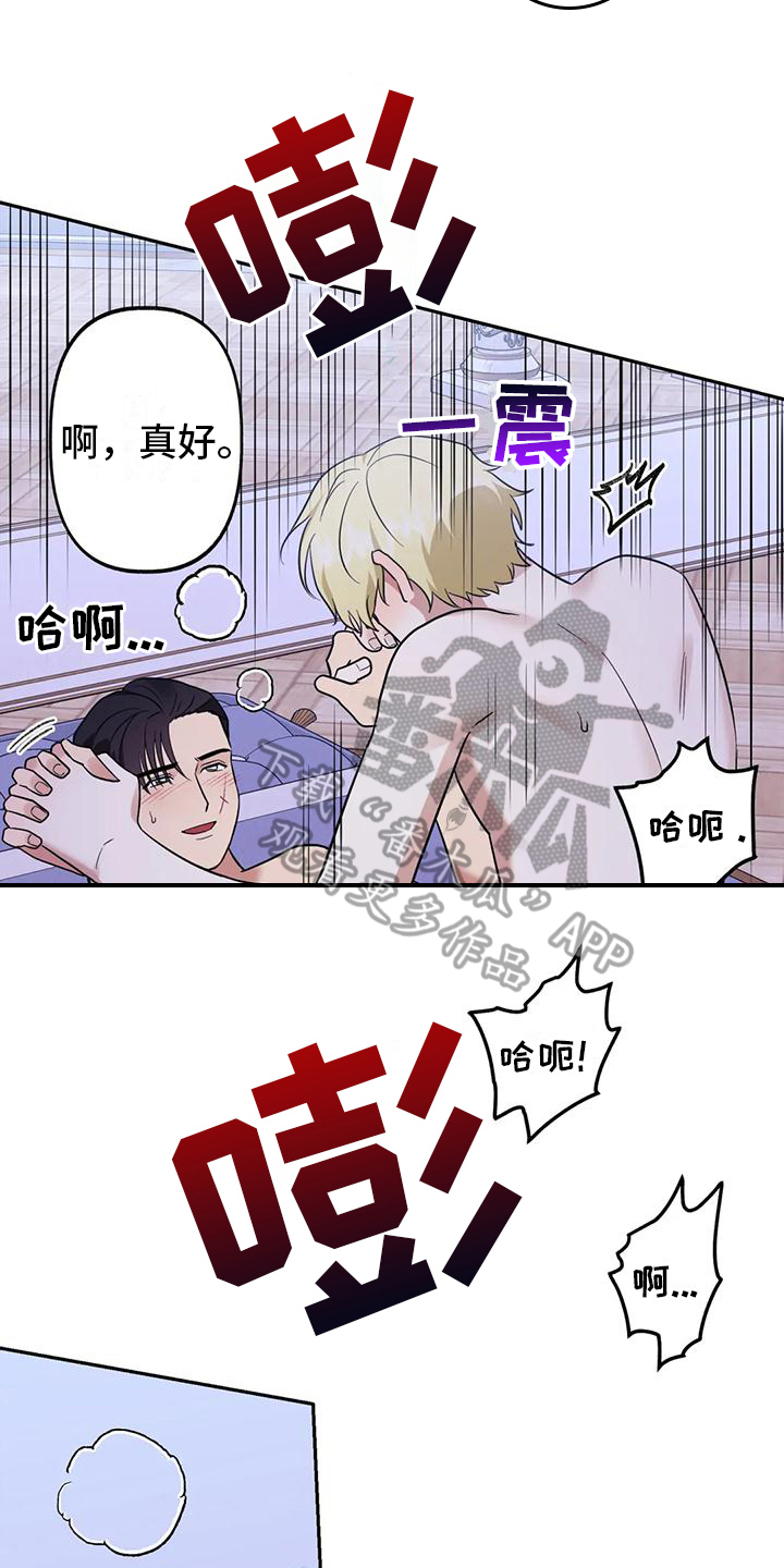 《虚幻王子》漫画最新章节第11章：依靠免费下拉式在线观看章节第【3】张图片