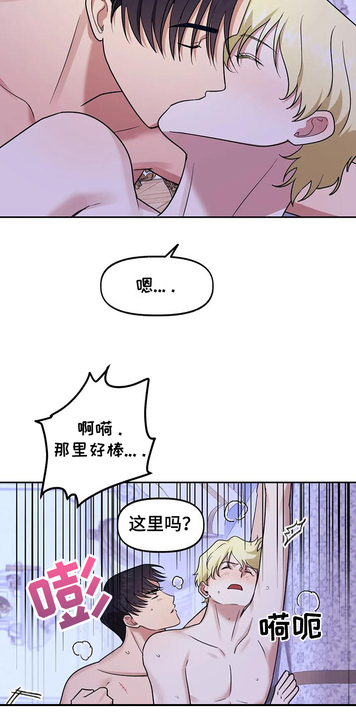 《虚幻王子》漫画最新章节第10章：喜欢免费下拉式在线观看章节第【3】张图片