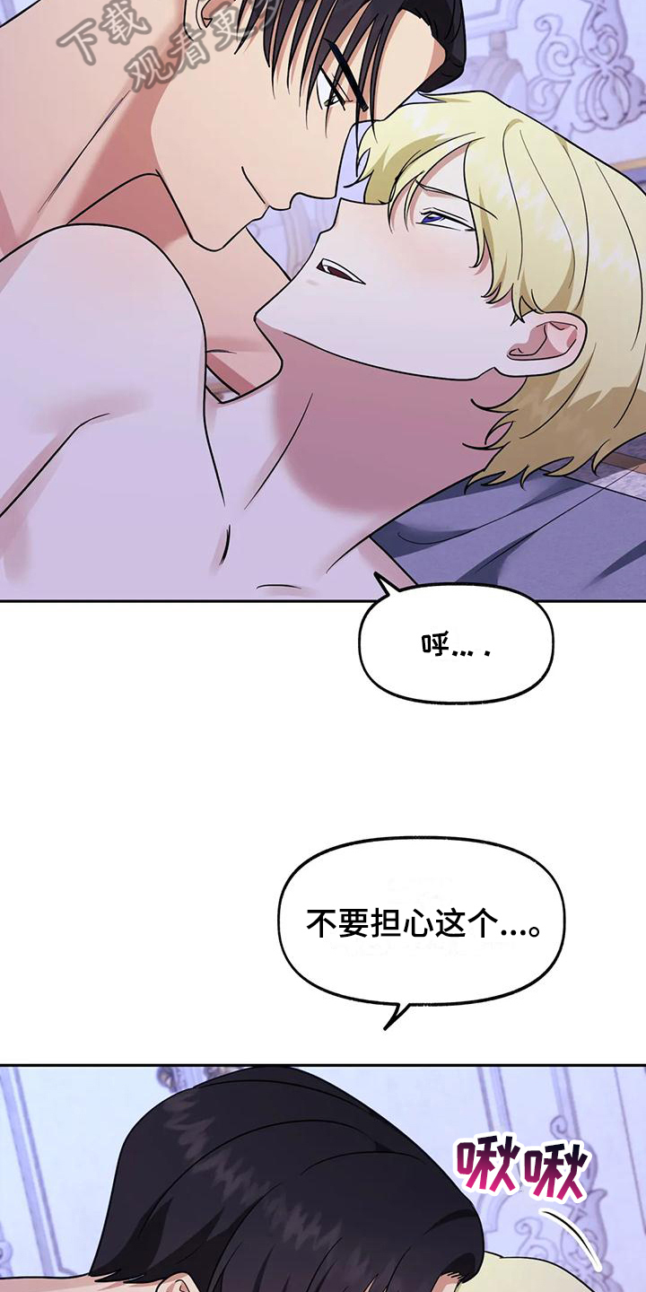 《虚幻王子》漫画最新章节第10章：喜欢免费下拉式在线观看章节第【4】张图片