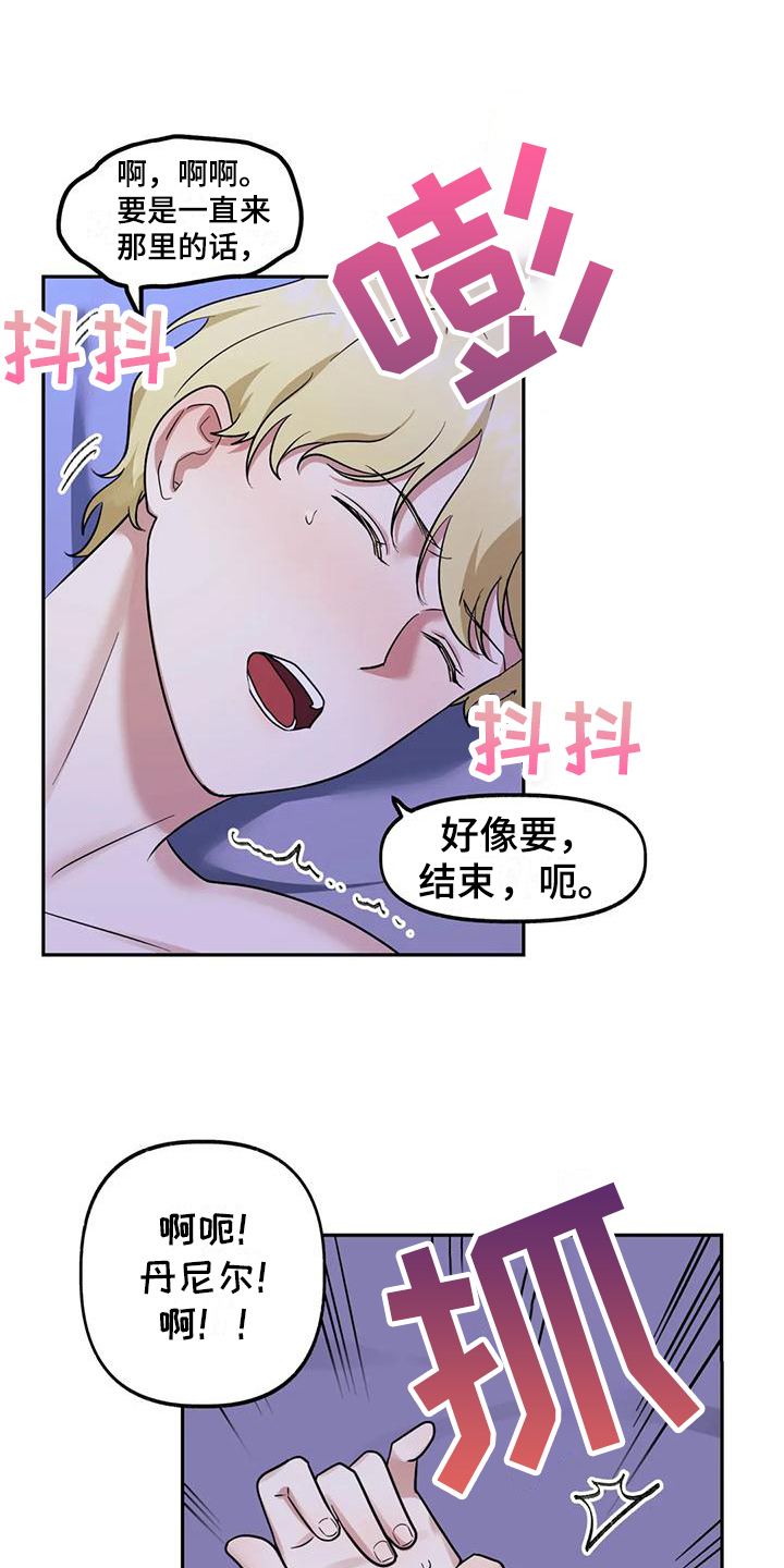 《虚幻王子》漫画最新章节第10章：喜欢免费下拉式在线观看章节第【2】张图片