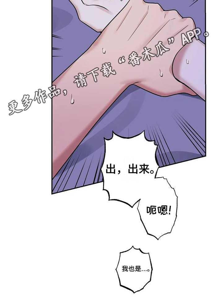 《虚幻王子》漫画最新章节第10章：喜欢免费下拉式在线观看章节第【1】张图片