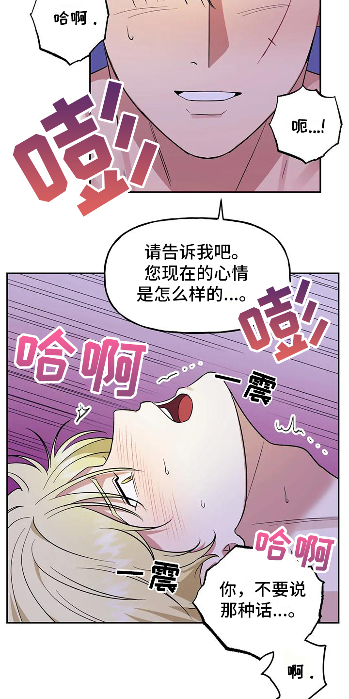 《虚幻王子》漫画最新章节第9章：不讨厌免费下拉式在线观看章节第【3】张图片