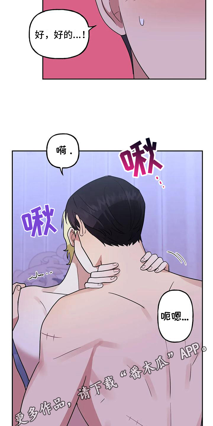 《虚幻王子》漫画最新章节第8章：不公平免费下拉式在线观看章节第【2】张图片