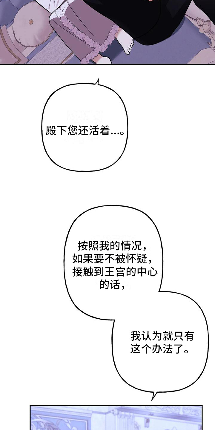 《虚幻王子》漫画最新章节第7章：辛苦免费下拉式在线观看章节第【12】张图片