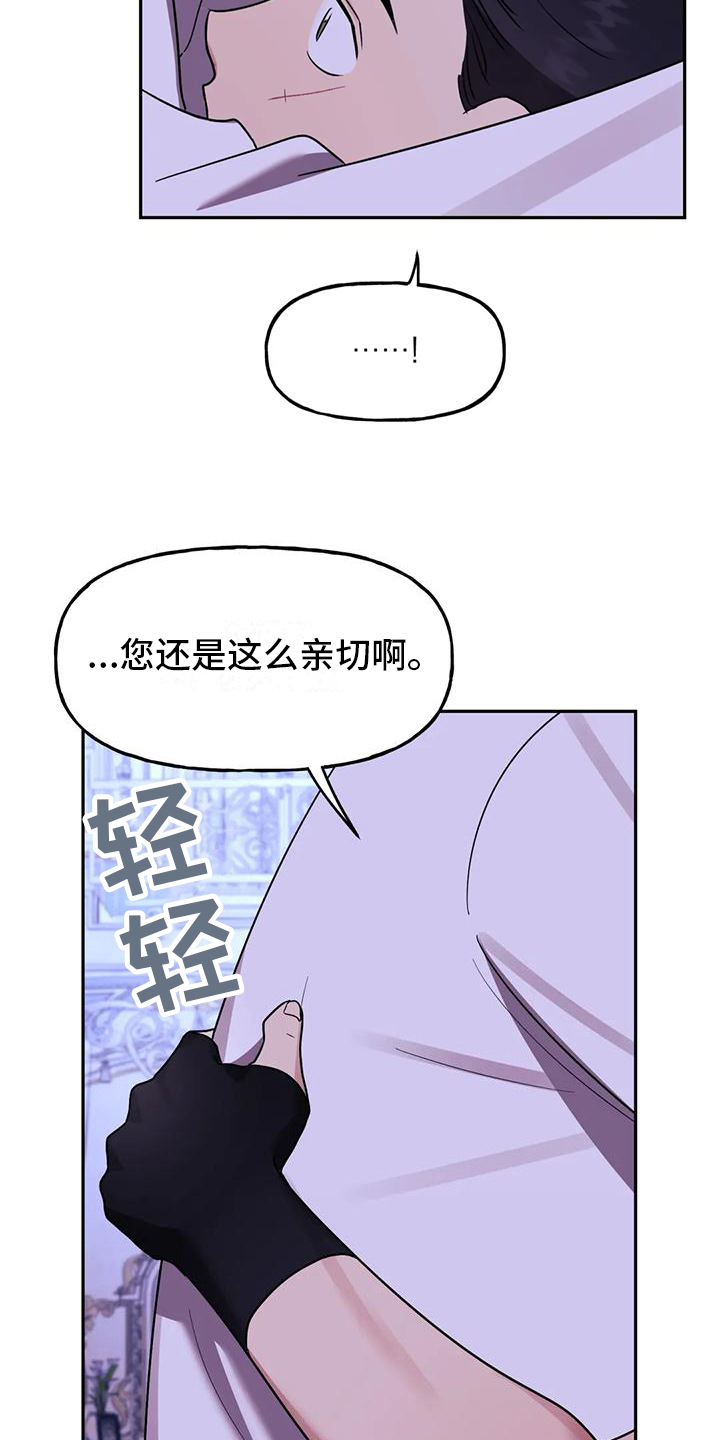 《虚幻王子》漫画最新章节第7章：辛苦免费下拉式在线观看章节第【7】张图片