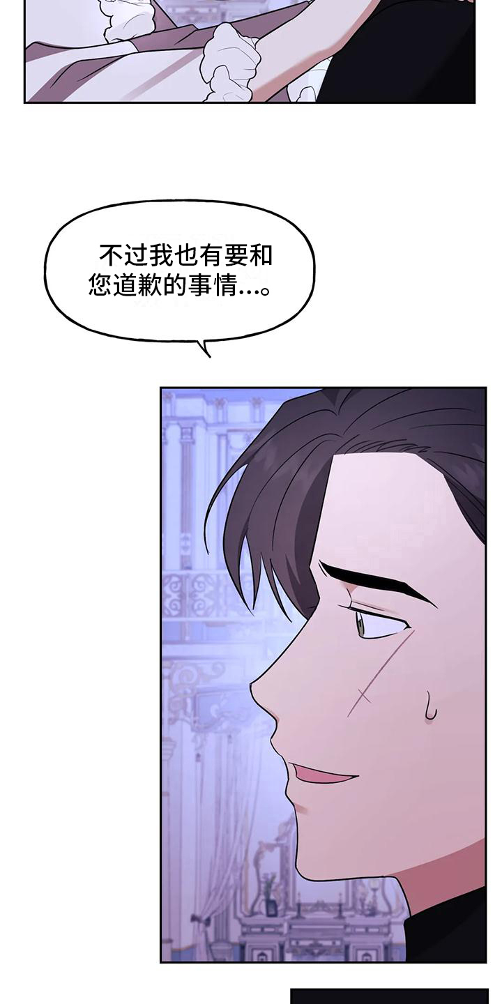 《虚幻王子》漫画最新章节第7章：辛苦免费下拉式在线观看章节第【5】张图片