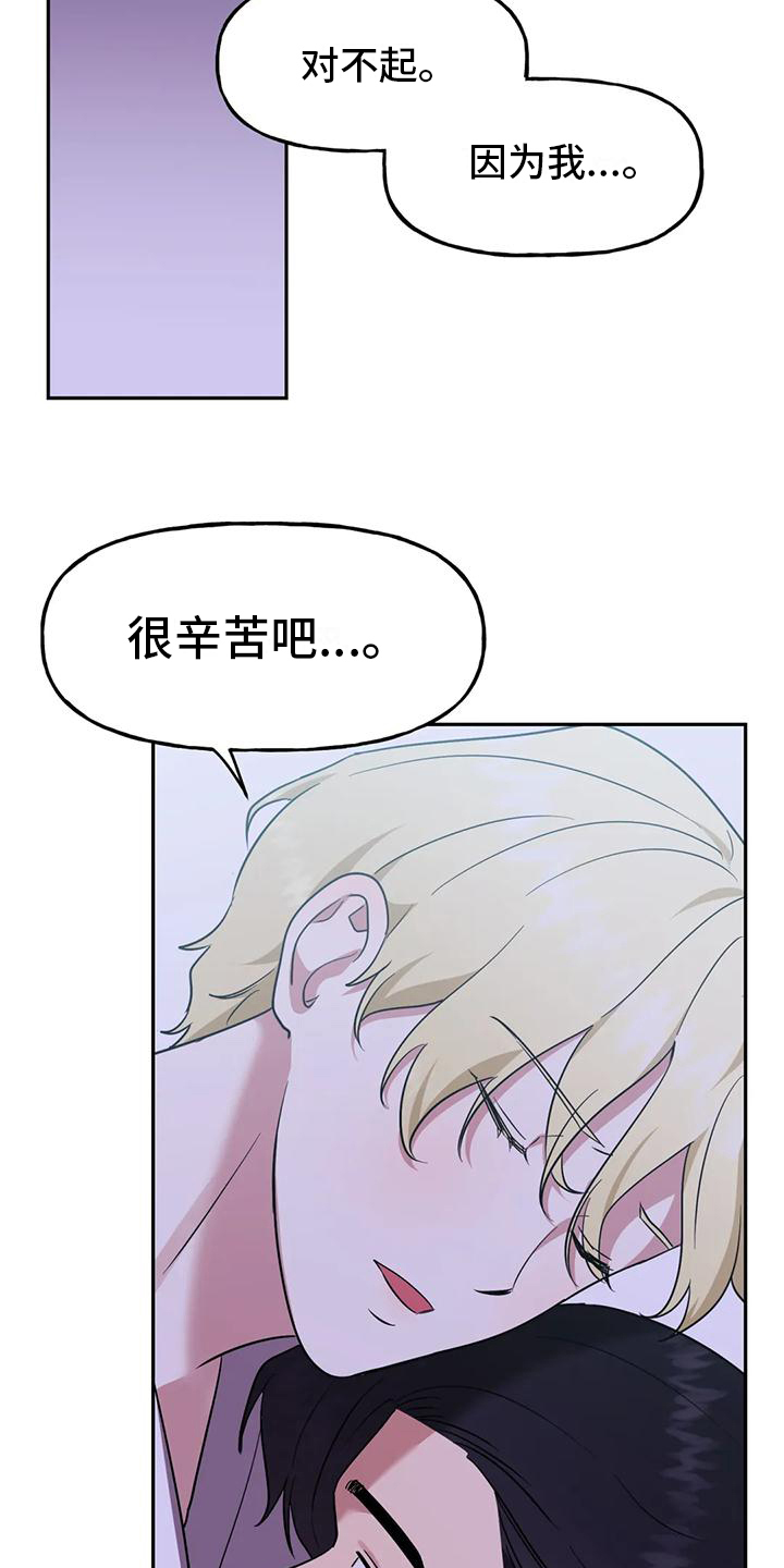 《虚幻王子》漫画最新章节第7章：辛苦免费下拉式在线观看章节第【8】张图片