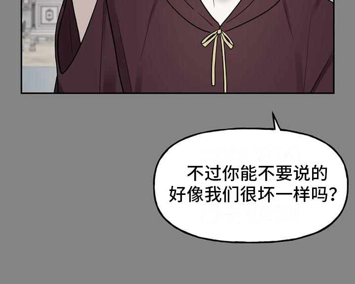 《虚幻王子》漫画最新章节第6章：留你一命免费下拉式在线观看章节第【1】张图片