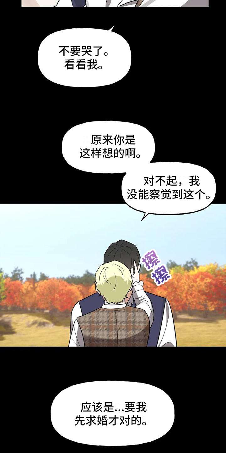 《虚幻王子》漫画最新章节第5章：约定免费下拉式在线观看章节第【13】张图片