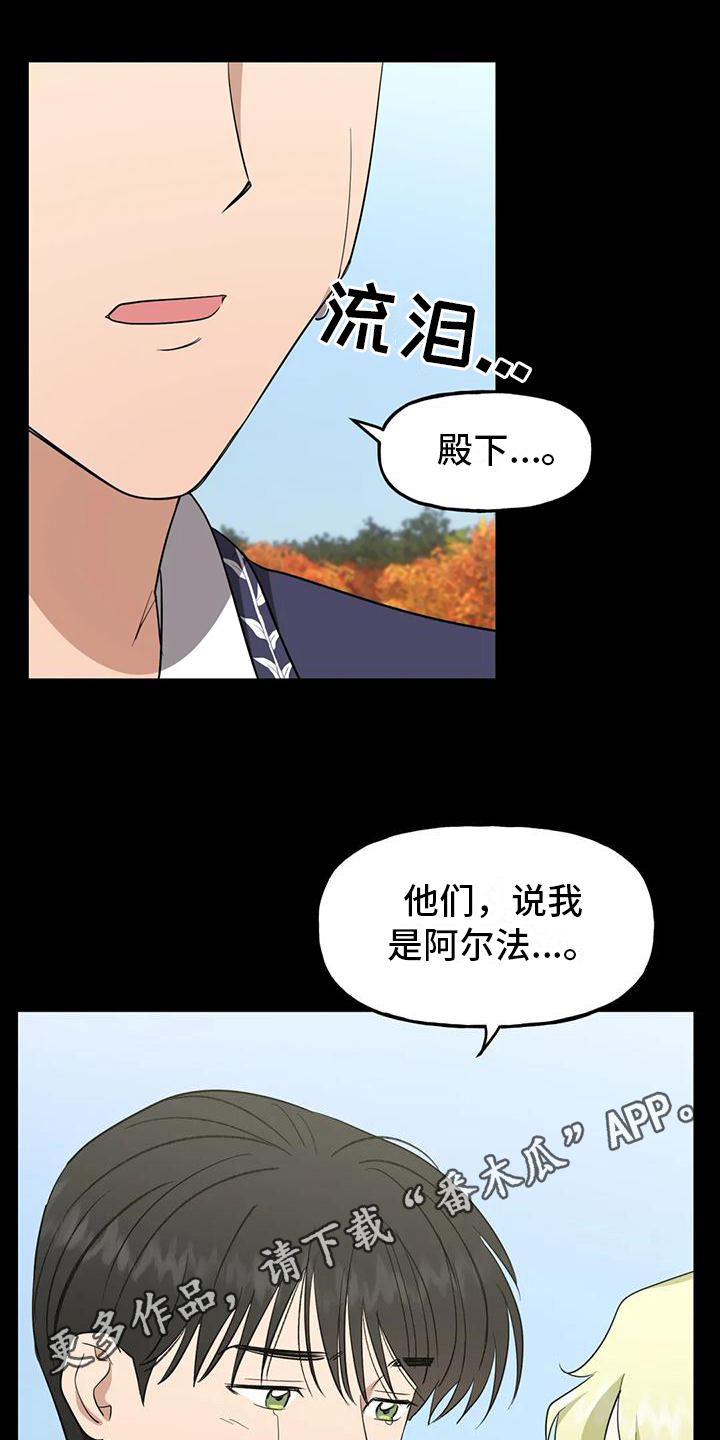 《虚幻王子》漫画最新章节第4章：教导免费下拉式在线观看章节第【2】张图片