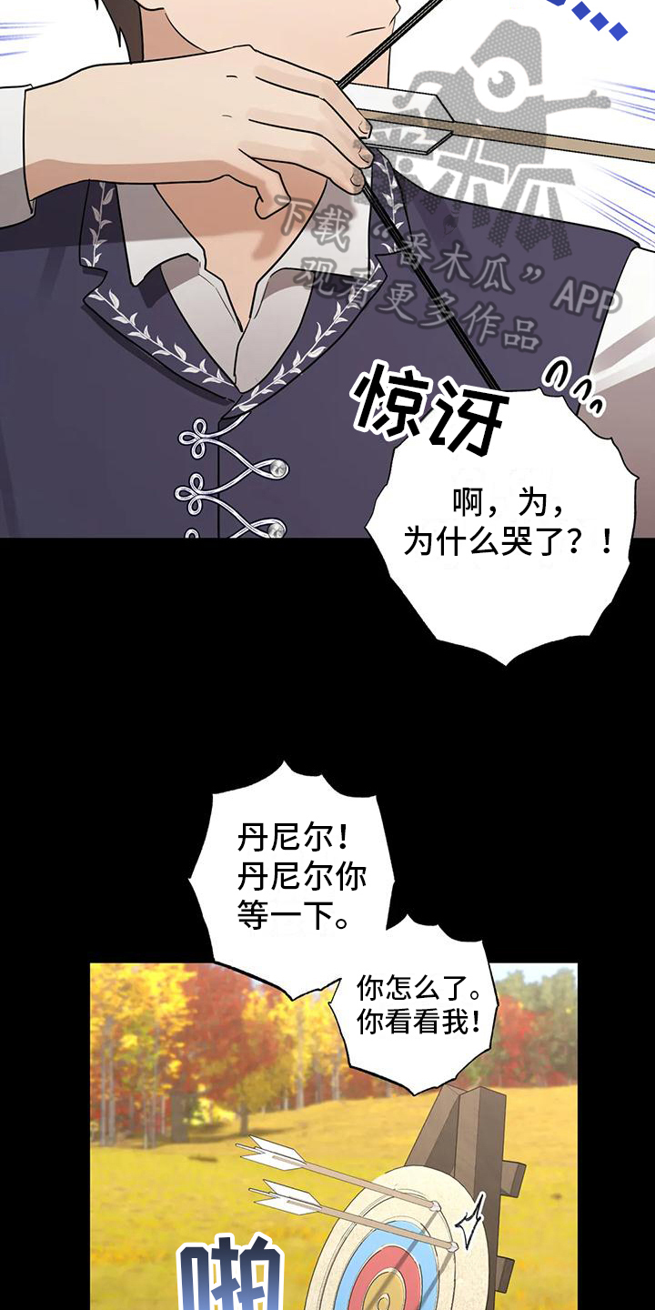 《虚幻王子》漫画最新章节第4章：教导免费下拉式在线观看章节第【4】张图片