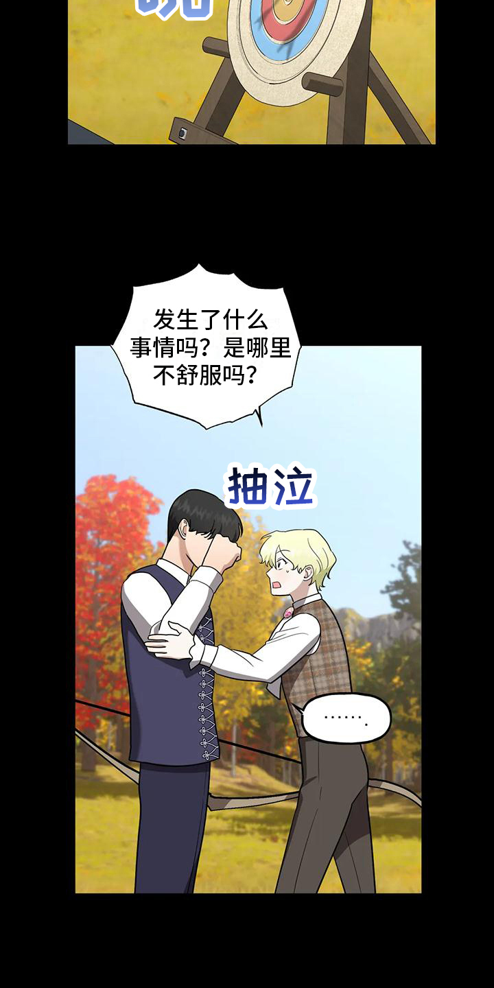 《虚幻王子》漫画最新章节第4章：教导免费下拉式在线观看章节第【3】张图片