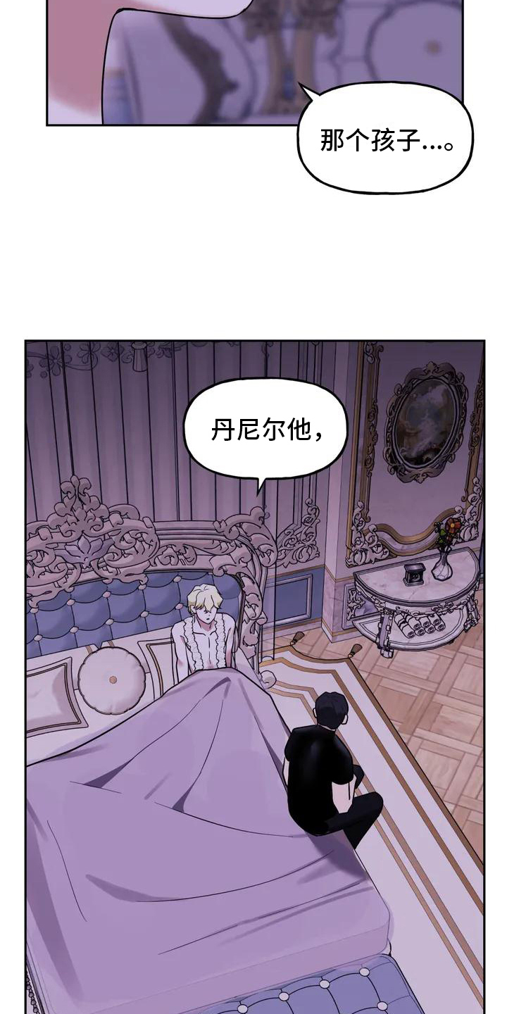 《虚幻王子》漫画最新章节第3章：讲师免费下拉式在线观看章节第【20】张图片