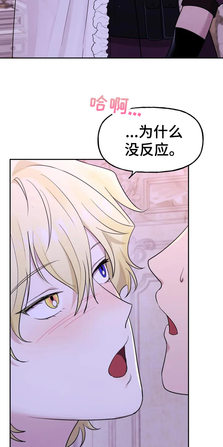 《虚幻王子》漫画最新章节第1章：杀手免费下拉式在线观看章节第【18】张图片