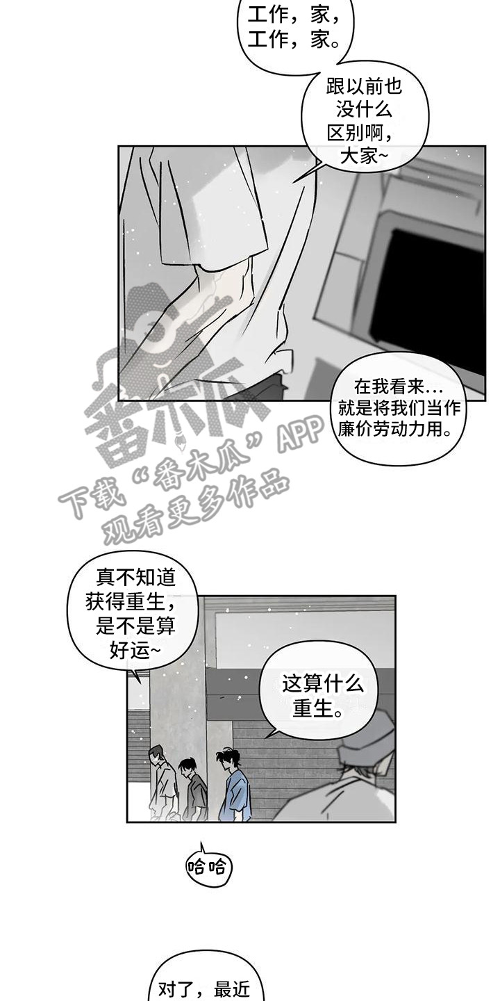 《孽缘》漫画最新章节第12章：承受孤独免费下拉式在线观看章节第【4】张图片