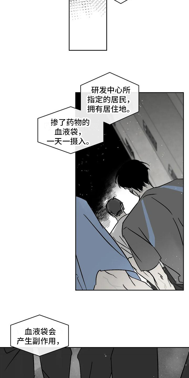 《孽缘》漫画最新章节第12章：承受孤独免费下拉式在线观看章节第【6】张图片