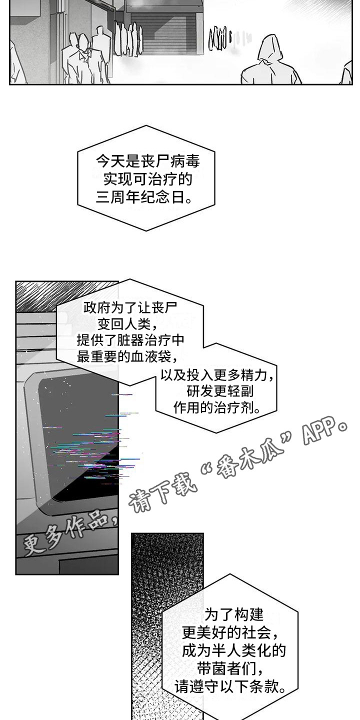 《孽缘》漫画最新章节第12章：承受孤独免费下拉式在线观看章节第【7】张图片