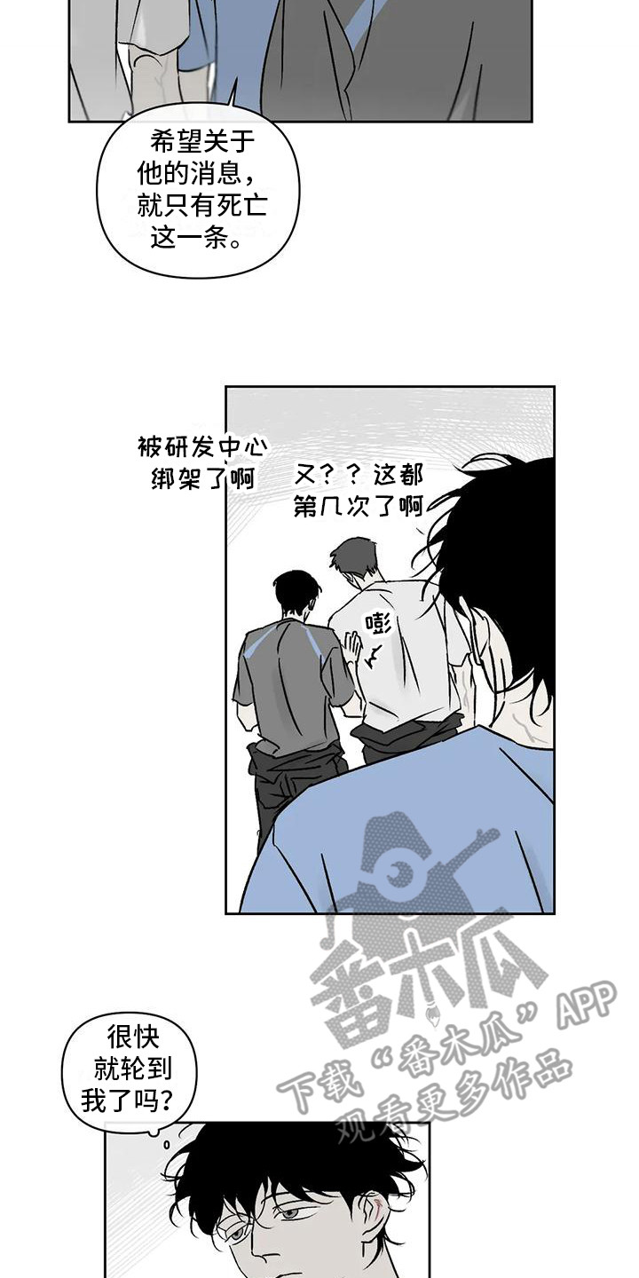 《孽缘》漫画最新章节第12章：承受孤独免费下拉式在线观看章节第【2】张图片