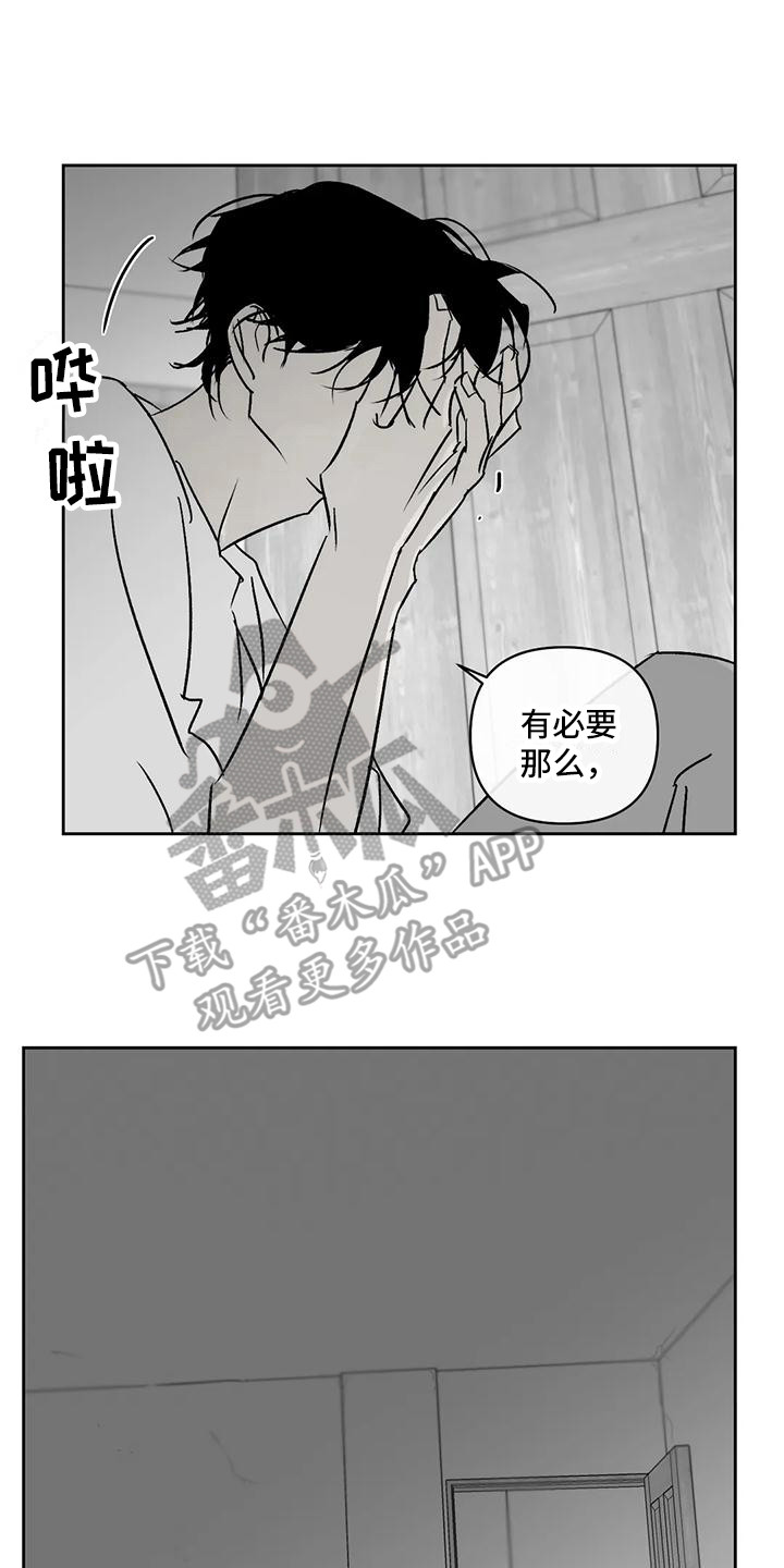 《孽缘》漫画最新章节第11章：举报免费下拉式在线观看章节第【14】张图片