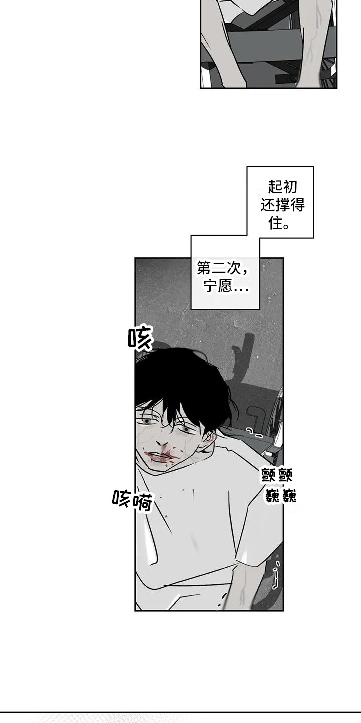孽缘-第9章：厌恶全彩韩漫标签
