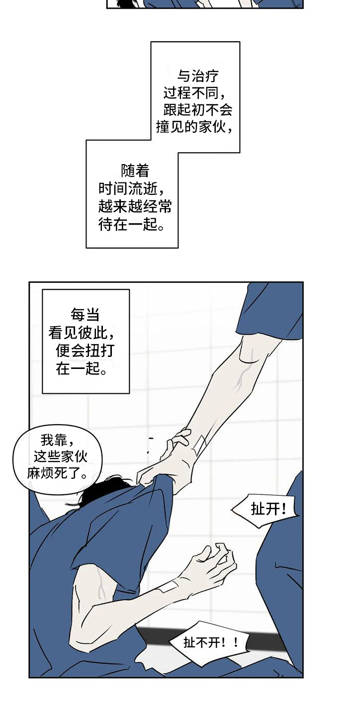 《孽缘》漫画最新章节第9章：厌恶免费下拉式在线观看章节第【14】张图片