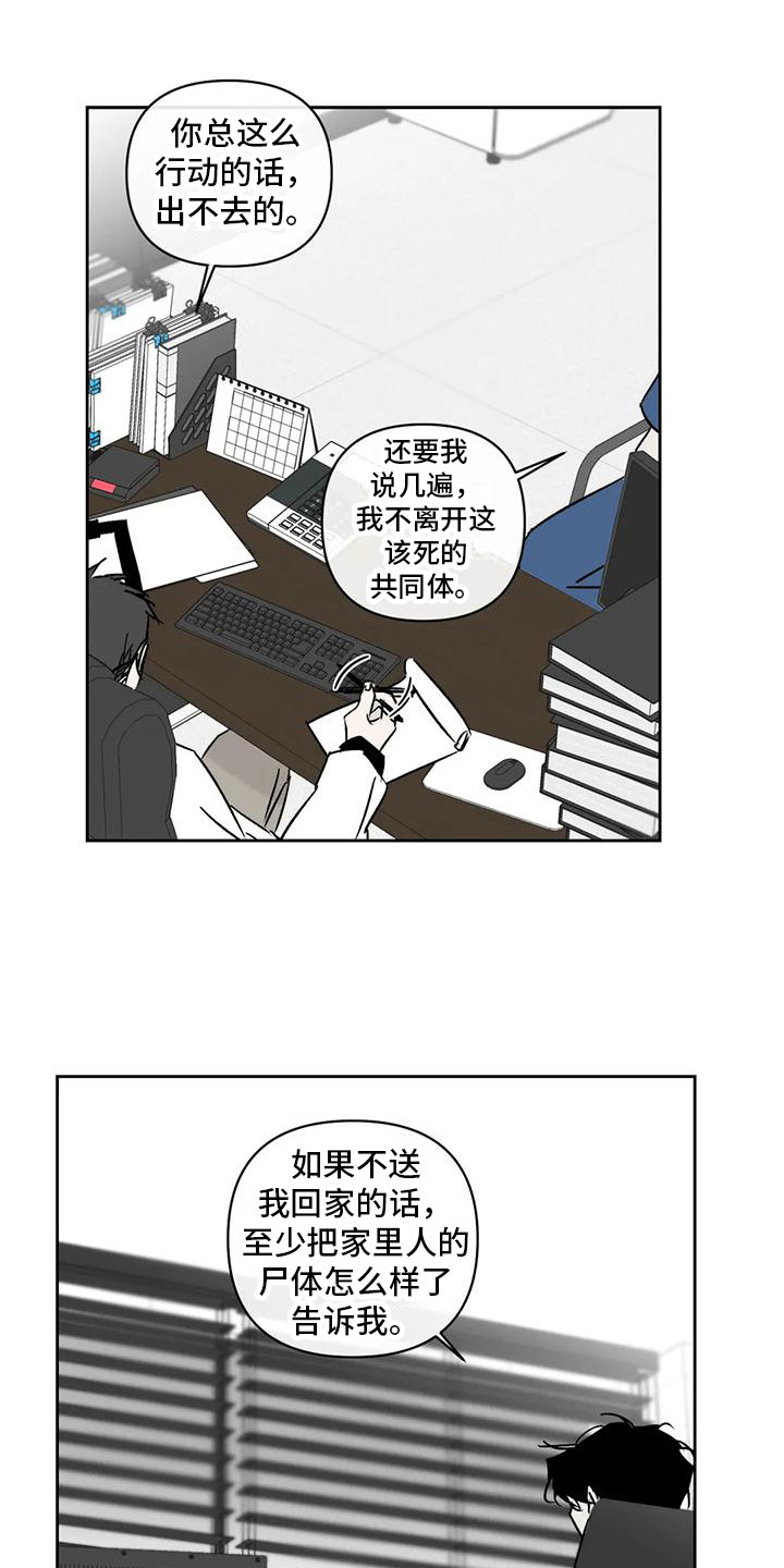 《孽缘》漫画最新章节第9章：厌恶免费下拉式在线观看章节第【6】张图片