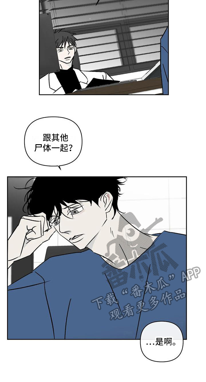 《孽缘》漫画最新章节第9章：厌恶免费下拉式在线观看章节第【1】张图片