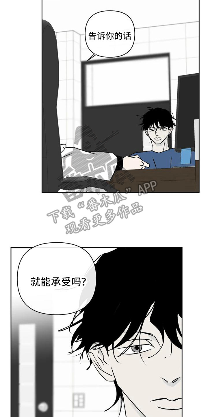 《孽缘》漫画最新章节第9章：厌恶免费下拉式在线观看章节第【4】张图片