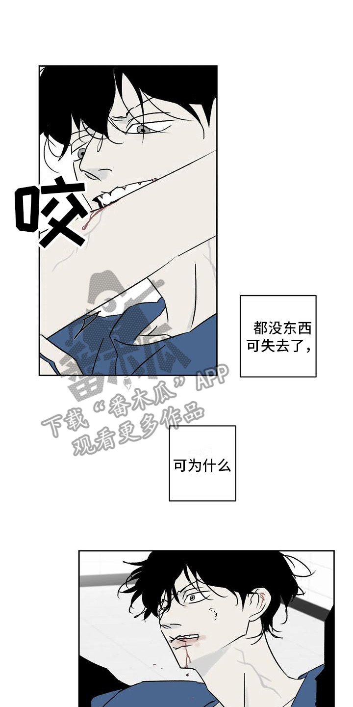 《孽缘》漫画最新章节第9章：厌恶免费下拉式在线观看章节第【13】张图片