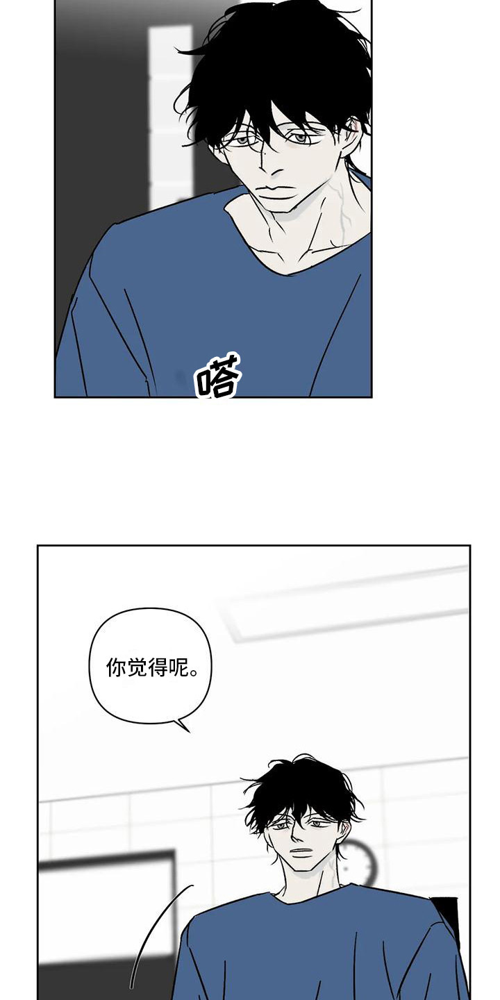 《孽缘》漫画最新章节第9章：厌恶免费下拉式在线观看章节第【8】张图片