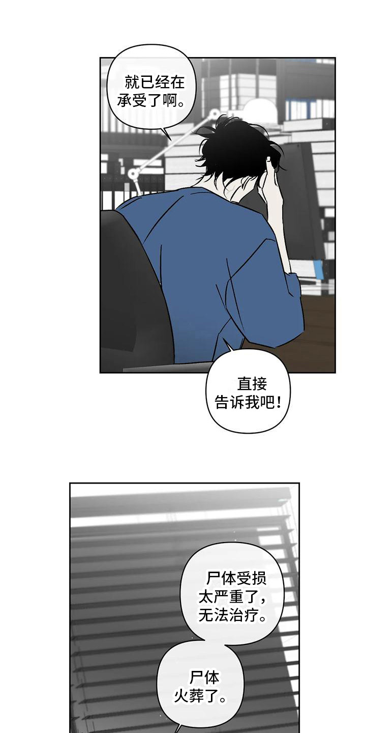 《孽缘》漫画最新章节第9章：厌恶免费下拉式在线观看章节第【2】张图片