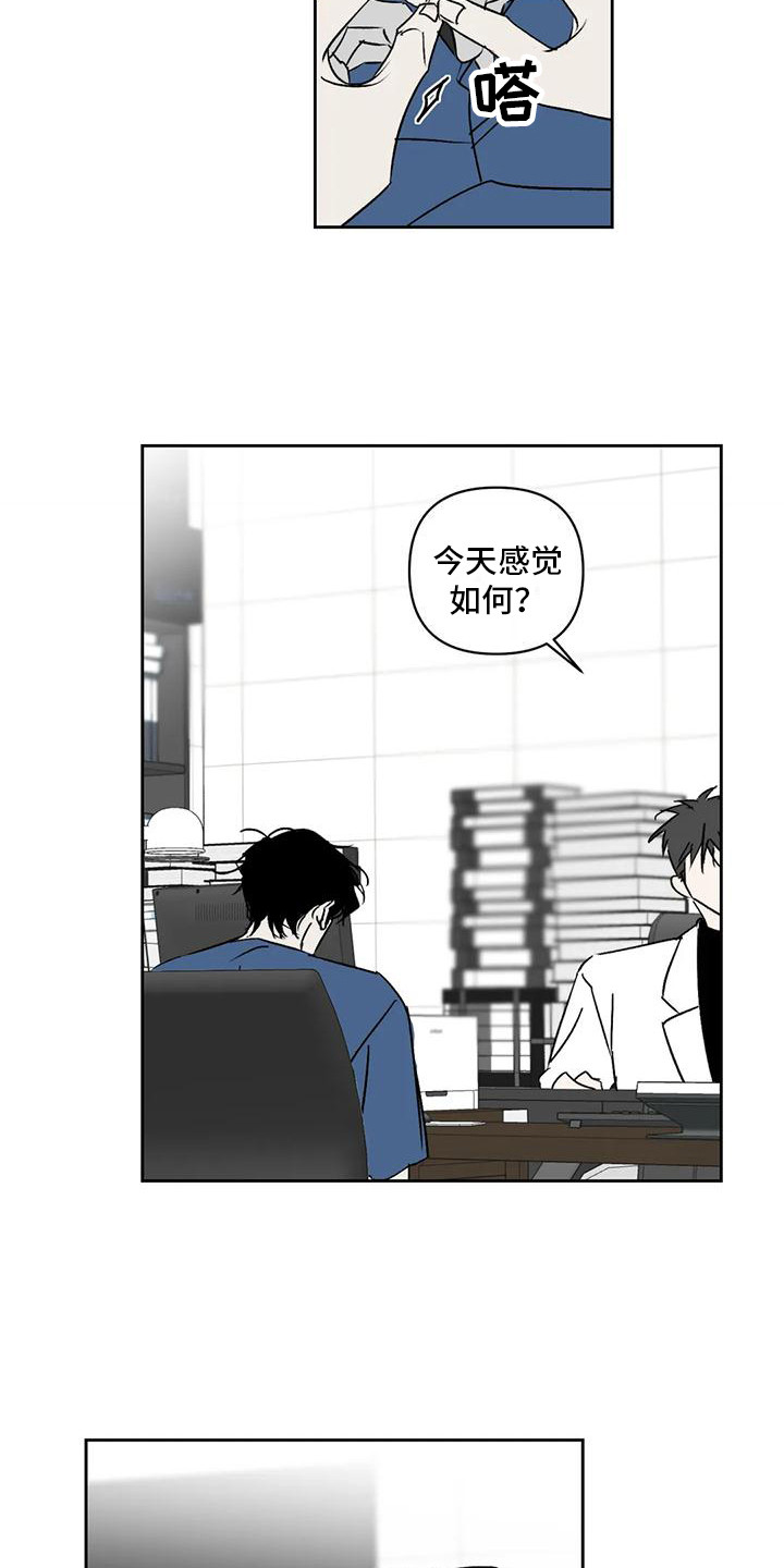 《孽缘》漫画最新章节第9章：厌恶免费下拉式在线观看章节第【9】张图片